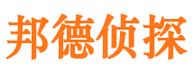 滨江侦探公司